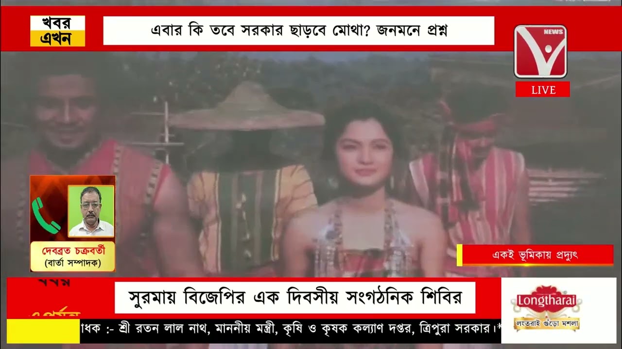 জোট করে কোন লাভ হয়নি বক্তা প্রদ্যুৎ কিশোর দেববর্মা, জাতীয় দল সমূহের বিরুদ্ধে তীব্র বিষোদগার