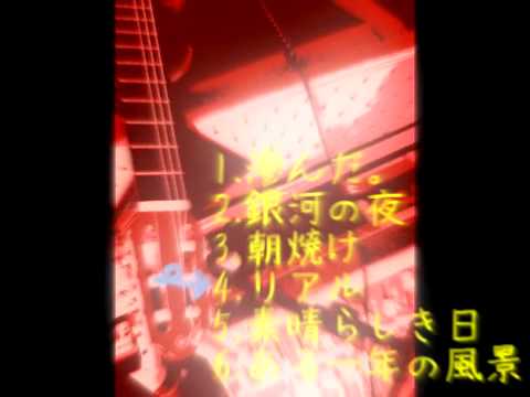 素晴らしき日々ダイジェスト