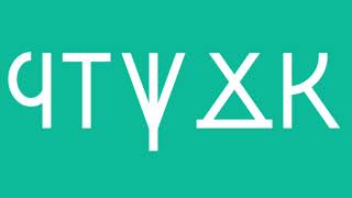 (Because I made the new language from CAAU 1.0) Coptic Artistic Alphabet Unused 9.0