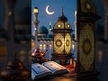 ramzan ka mahina 🥹🤲🏻 #allahuakbar#ramzanmubarak