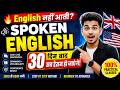 BASIC ENGLISH ,GRAMMER SSC GD ,MTS, RRB