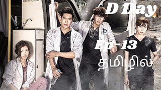 D Day Korean Drama Explained in Tamil Ep-13