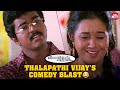 Ninaithen Vandhai Evergreen Comedy Scene | Thalapathy Vijay | Rambha | Devayani | Sun NXT