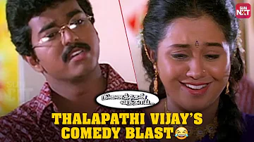 Ninaithen Vandhai Evergreen Comedy Scene | Thalapathy Vijay | Rambha | Devayani | Sun NXT