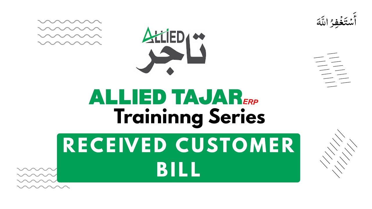 How to customer bill received  Allied Tajar ERP Training