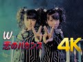 [4K 60FPS] W(ダブルユー) - 恋のバカンス MV 2004 4K AI Upscaling