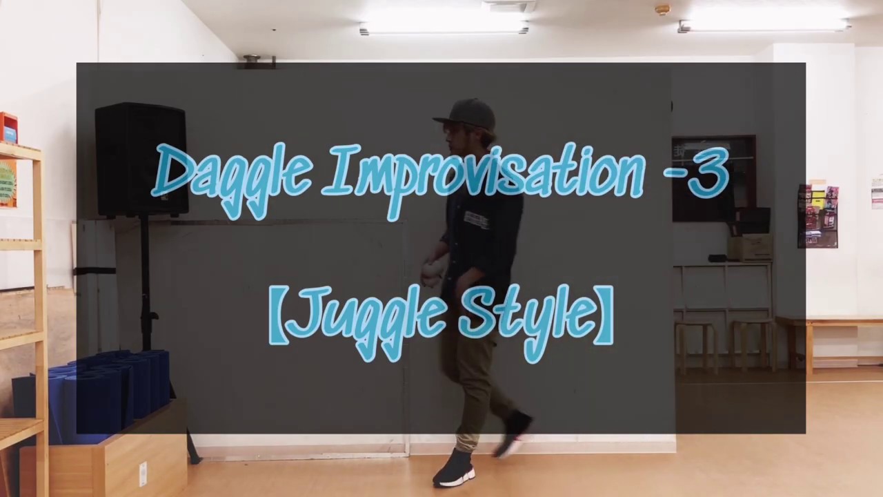 【Juggling  + Dance = Daggle】Improvisation -3 即興ダグル  -3【Juggle Style】【ジャグルスタイル】