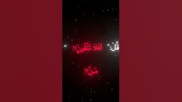 سورة المؤمنون بتلاوة الشيخ ياسر الدوسري #ياسر_الدوسري #سورة_المؤمنون  #كرومات #fyp