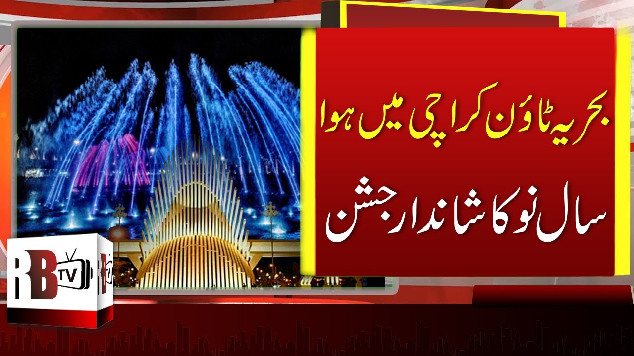 New Year 2020 Celebrations At Bahria Town | Dancing Fountain | BTK | Karachi | New Year | REDBOX
