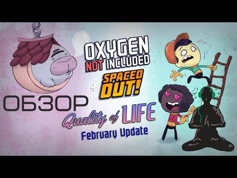 Видео: Обновление "Quality of Life" для Oxygen Not Included