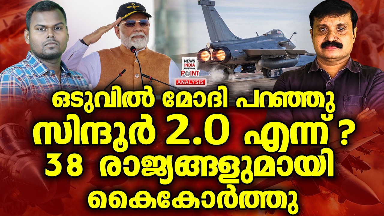 മാപ്രകൾ മുക്കിയ വാർത്ത ഇതാ| Political Analysis| Debate Malayalam| NEWS INDIA MALAYALAM POINT