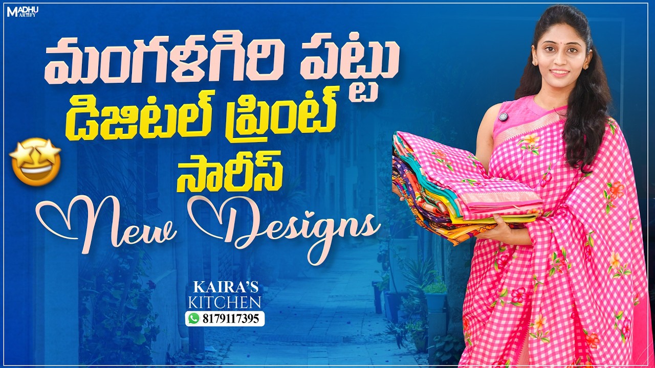 మంగళగిరి పట్టు డిజిటల్ ప్రింట్ సారీస్|Beautiful Mangalgiri Pattu Digital Print Sarees in New Designs