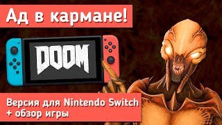 :  Doom  Nintendo Switch -   !