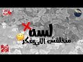 حلات وتس لسه متخلقش اللي يفكر انه يوم ياذيني 