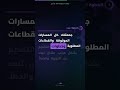 استعلام عن حالة طلب بطاقة الرقم القومي 2026 #shorts