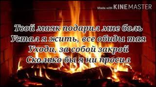 Download lagu Emin & Jony Камин (караоке, текст) Камин