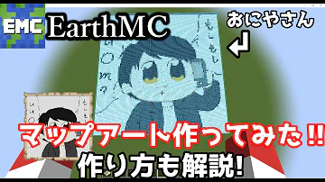 マイクラ地図 絵