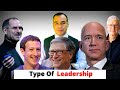 Different types  quality of leadership  executive leadership  dhruv paul