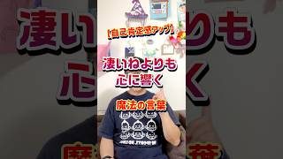 【自己肯定感UP】「すごいね」より響く!子どもの頑張りを認める一言