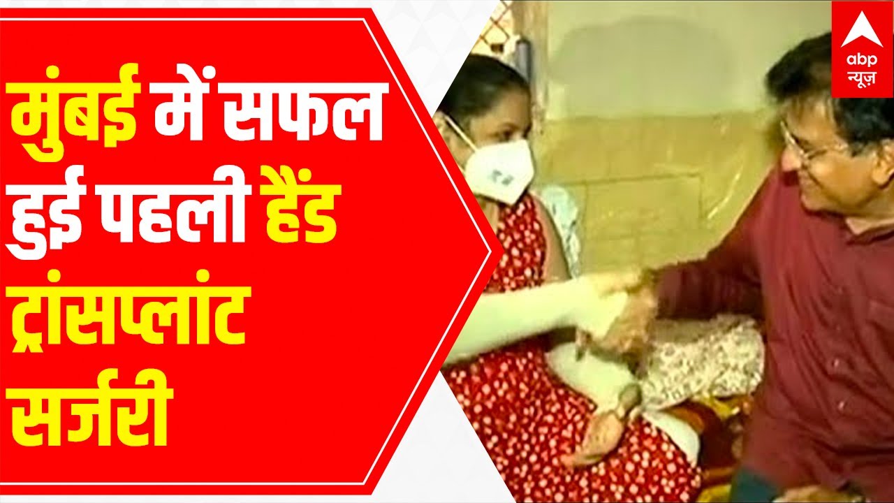 Mumbai’s firsthand transplant Monika More gets wings YouTube