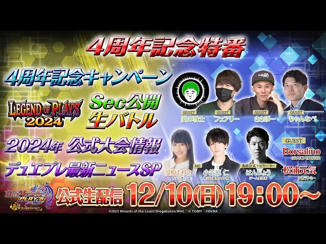 デュエプレ 4周年記念プレイマット プレマ 即日発送 未開封　最終値下げ デュエプレ 4周年記念 プレイマット ルピコ ダピコ - メルカリ