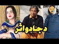 Sufyan Last Interview With Yousaf Jan Pa Sufyan Da Jado Asaar Wo Charsadda Vines Sufyan Video 