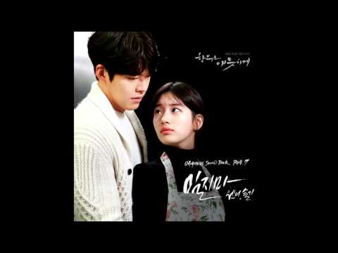 웬디, 슬기 (SEUL GI) – 밀지마 (Ballad Ver.) [함부로 애틋하게 OST Part.7 (Uncontrollably Fond OST Part.7)