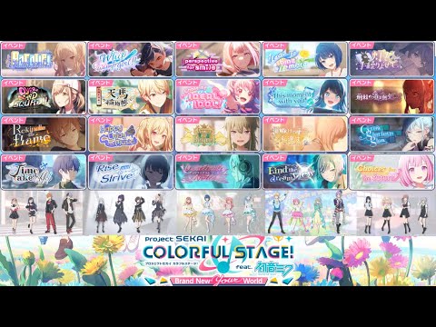 プロセカ CD15枚セット (内訳は説明をご覧ください) プロジェクトセカイ カラフルステージ！ feat. 初音ミク