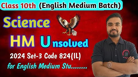 HM science unsolved paper 2024 class 10 | set-3(IL) | hm unsolved for english medium by Sushil Sir