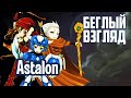 Astalon: Tears of the Earth (PC/Switch) | Беглый взгляд