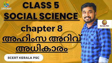 അഹിംസ അറിവ് അധികാരം Standard 5| Social Science |SCERT|  Chapter8 lKerala psc|SocialScience#ldc #lgs