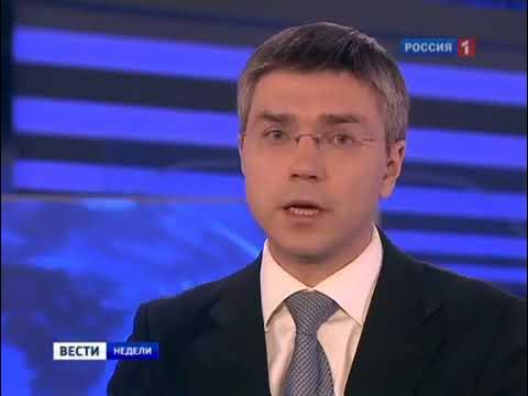 Вести в 20 00 на канале россия. Вести недели Россия 1 09.10.2016. Вести недели Россия 1 2010.