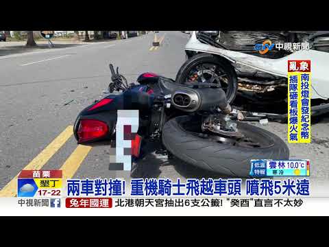 重機騎士出門拜年! 與左轉車對撞"噴飛5米"│中視新聞 20230125
