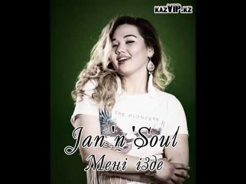 Jan'n'Soul — Мені ізде (mix2016)
