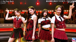 【Ｍステ】ILLIT「I Got Your Back」キレキレのダンスと圧倒的歌唱力！ファン熱狂の神ライブ💖