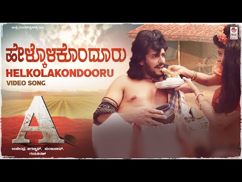Helkolakondooru Video Song