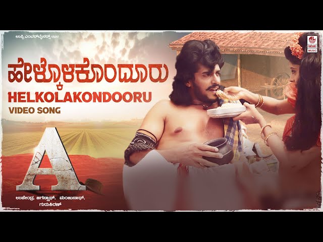 Helkolakondooru Video Song [HD] | A Kannada Movie Songs | Upendra,Chandini | Guru Kiran| L.N.Shastry class=