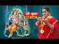 Unai krishna mero mutu by bodha shree  bodha online tv