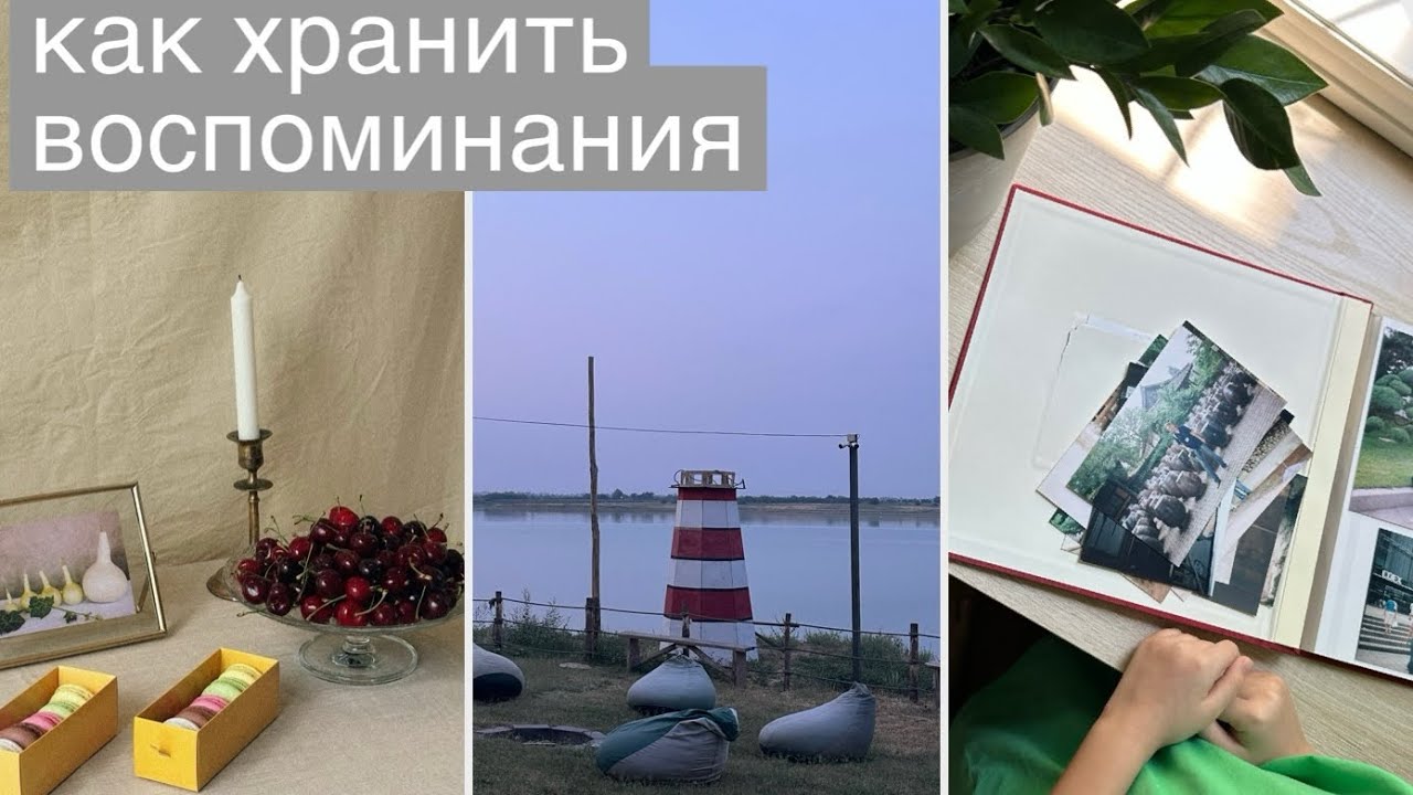 Собираем фотоальбом, передаем семейный архив для выставки в музее Кореи, отдых в Happy glamp