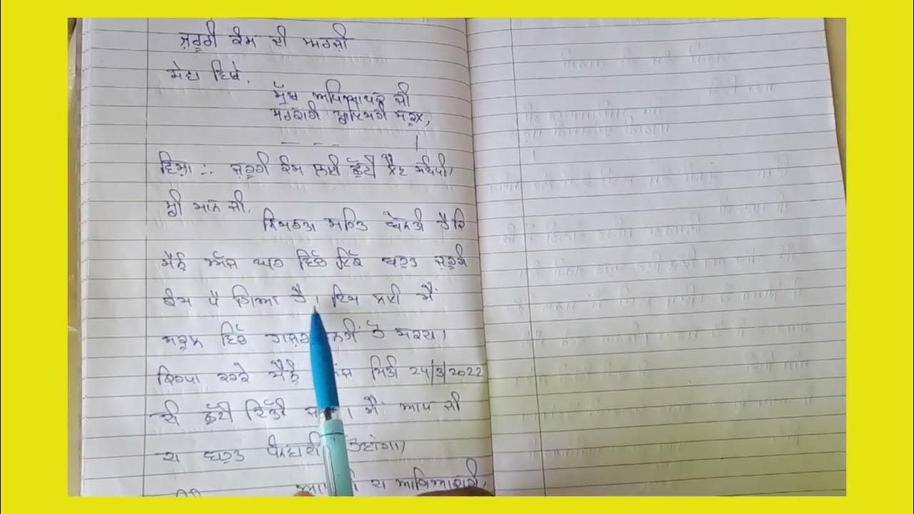 jaroori-kam-di-arji-urgent-leave-in-punjabi-easy-way-to-learn-urgent
