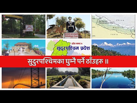 Sudurpashchim Must See Places. सुदुरपश्चिमका घुम्नै पर्ने ठाँउहरु ॥