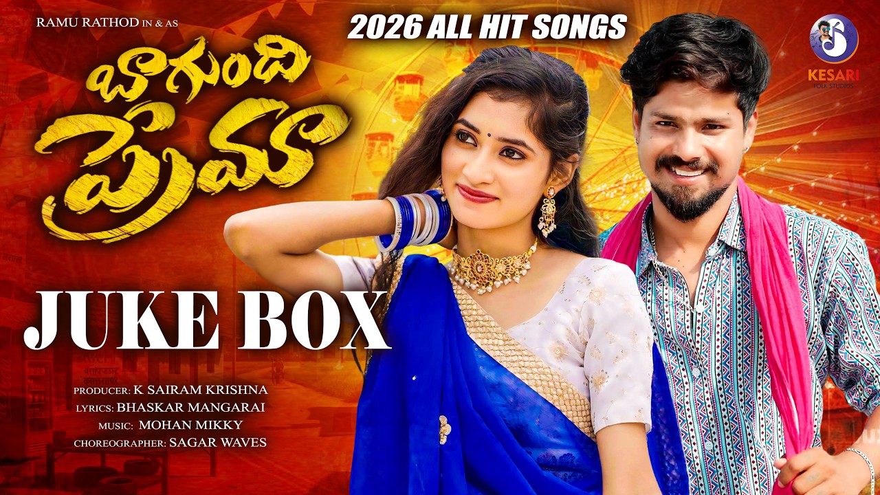 KESARI FOLK STUDIO VIDEO JUKEBOX | RAMU RATHOD SONGS | MOHAN MIKKY | BHASKAR MANGARAI