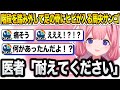 階段を踏み外して骨にヒビが入った周央サンゴ【にじさんじ/切り抜き】