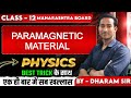 Paramagnetic Materials | Definition, Properties, and Examples | Magnetic Materials Class 12 Physics