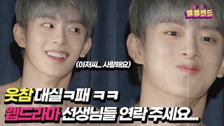 VERIVERY - 벨망진창 벨벨랜드 Episode.28