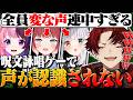 【声でダンジョンを攻略するゲーム】変な声4人やってみた結果wwww【Cursed Companions】のサムネイル