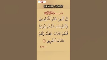 القران الكريم بصوت مريح #duet #اكسبلور #الله #الرحمن