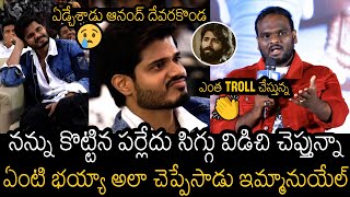 Jabardast Emanuel Emotional Shocking Speech On Vijay Devarakonda Brothers | Anand Devarakonda