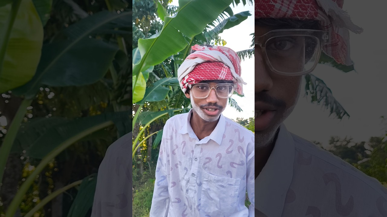 পাটেৰ শাকেৰ পাগল  🤣🤣 @Dhubri Comedy video 😂