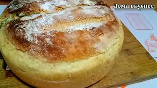 Хлеб Домашний Рецепт проще простого Ароматный Хрустящий